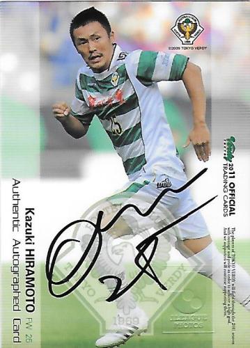 2011Verdy_Official_SG12_Hiramoto_Kazuki_Auto.jpg