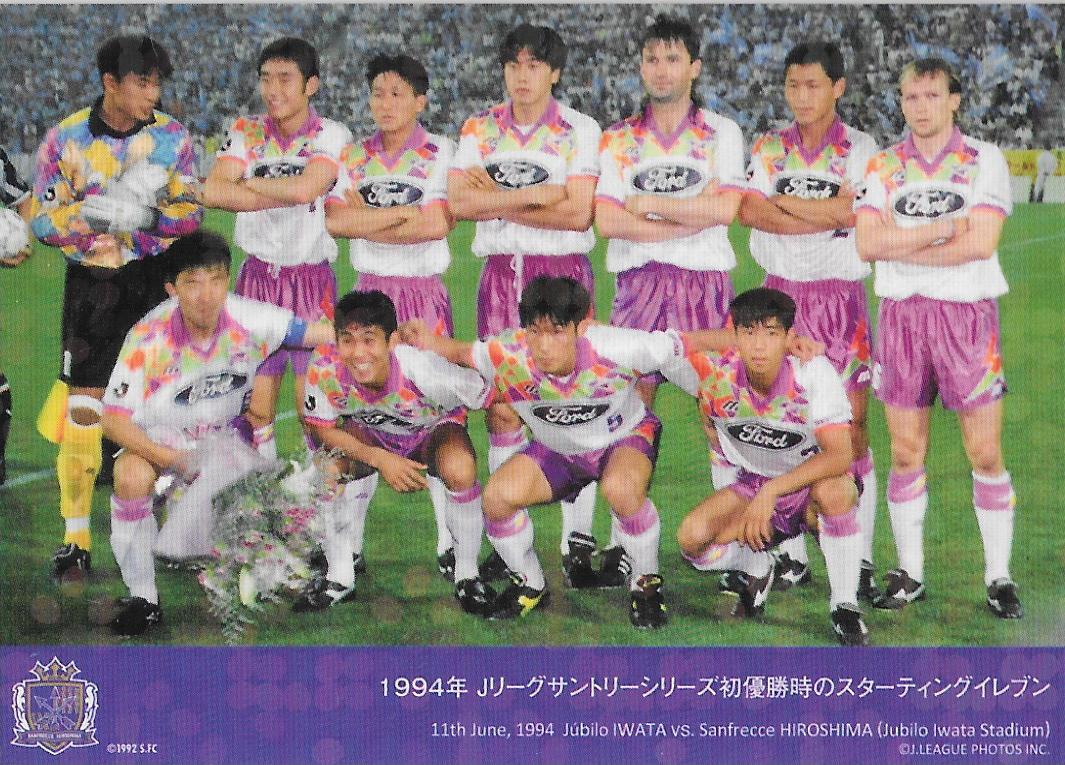 Hundred million_J-league_story_Sanfrecce Hiroshima.jpg