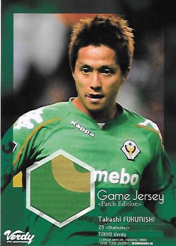 2008TE_Verdy_JP2_Fukunishi_Takashi_Patch.jpg