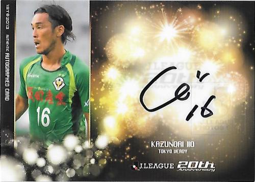 2013J.cards1st_SG112_Iio_Kazunori_Auto.jpg