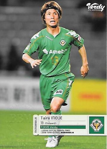 2008TE_Verdy_VN12_Inoue_Taira_BBM_Event.jpg