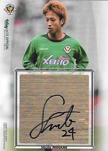 2012Verdy_Official_SG23_Minami_Shuto_Auto.jpg