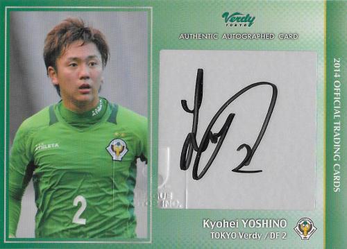 2014Verdy_Official_SG03_Yoshino_Kyohei_Auto.jpg
