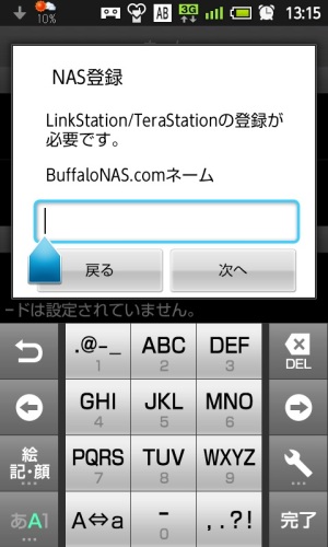 Airstationに接続したhddに外出先からアクセスする Buffalo無線lanルーターのwebアクセス機能 でじまみ 楽天ブログ