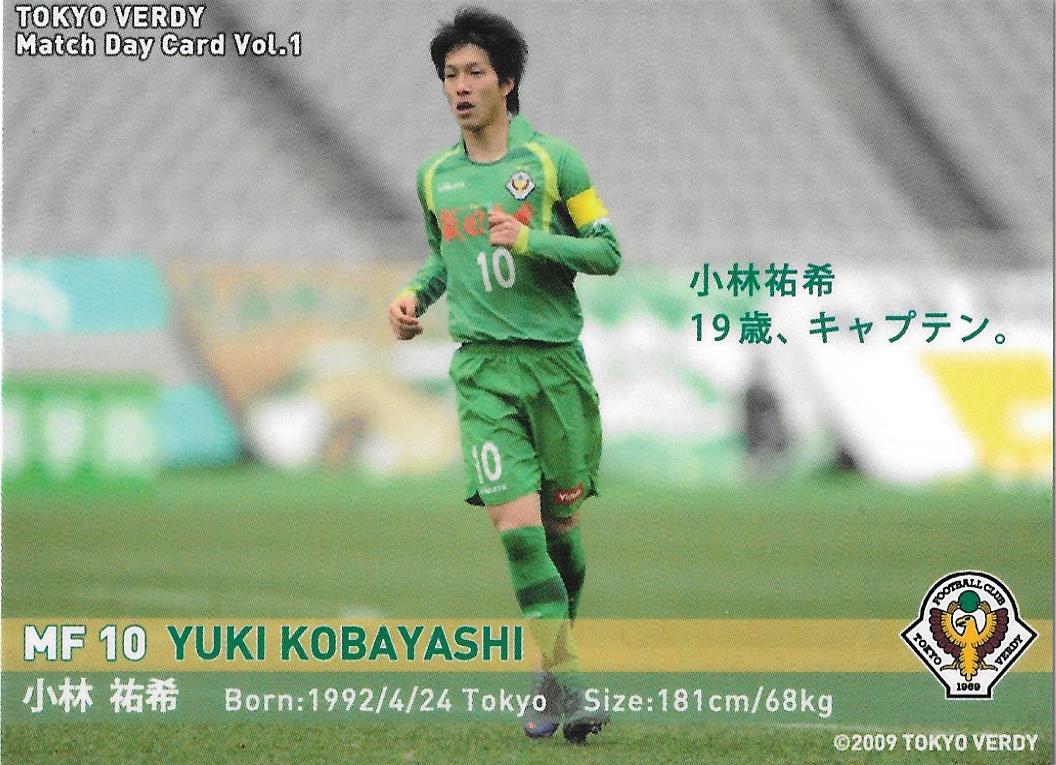 2012Verdy_Match_Day_Card_Vol.1_Kobayashi_Yuki.jpg