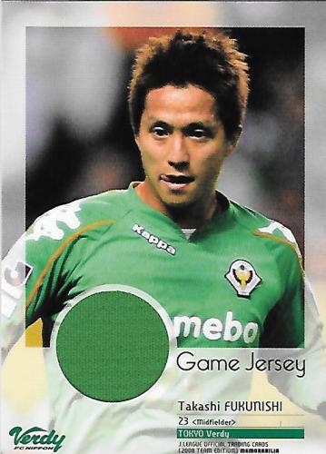 2008TE_Verdy_JC2_Fukunishi_Takashi_Jersey_green.jpg
