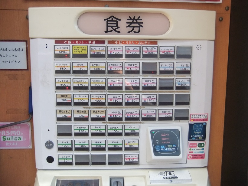 みはち＠上野の券売機１20150221.JPG