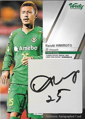 2008TE_Verdy_SG20_Hiramoto_Kazuki_Auto.jpg