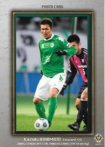 2009TE_Verdy_PH6_Hiramoto_Kazuki_Photo.jpg