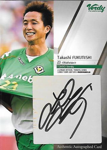 2008TE_Verdy_SG19_Fukunishi_Takashi_Auto.jpg