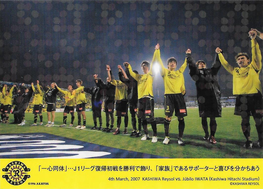 Hundred million_J-league_story_Kashiwa_Reysol.jpg