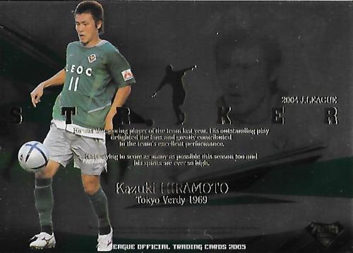 2005J.cards_Hiramoto_Kazuki_Parallel.jpg