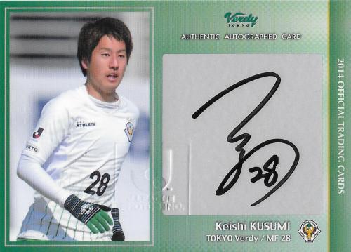 2014Verdy_Official_SG27_Kusumi_Keishi_Auto.jpg