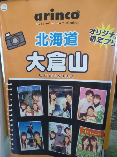 大倉山ジャンプ競技場へ 海 空ママのブログ 楽天ブログ