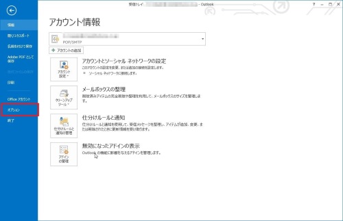 Outlook 13 でメールを送信したら文字化けしてしまった でじまみ 楽天ブログ