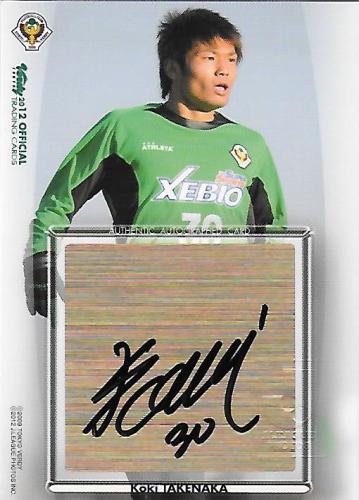 2012Verdy_Official_SG28_Takenaka_Koki_Auto.jpg