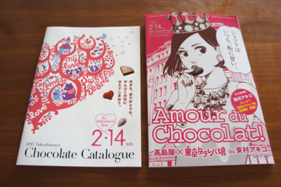 今年のバレンタインチョコはキョロル デメル ドゥバイヨルの３個 Choco Rabbit Blog Vol 2 チョコラビットブログ 楽天ブログ