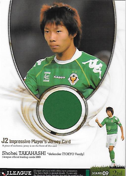 2009J.cards2nd_JC42_Takahashi_Shohei_Jersey.jpg