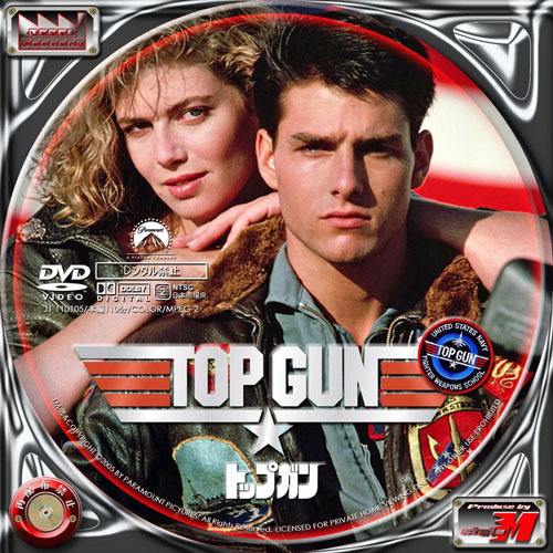トップガン MA－1 in the final event 自分の記憶を探しに･･･ 楽天ブログ
