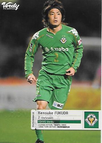 2008TE_Verdy_VN2_Fukuda_Kensuke_BBM_Event.jpg