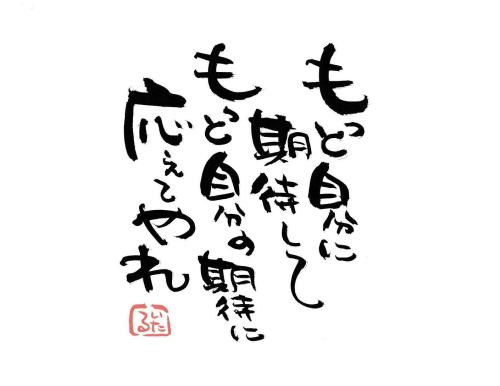 結果で得る自信は 結果で失う自信 言霊屋いたるが贈る 元気が出る１００の言葉 楽天ブログ