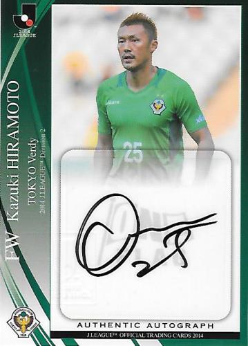 2014J.cards_SG075_Hiramoto_Kazuki_Auto.jpg