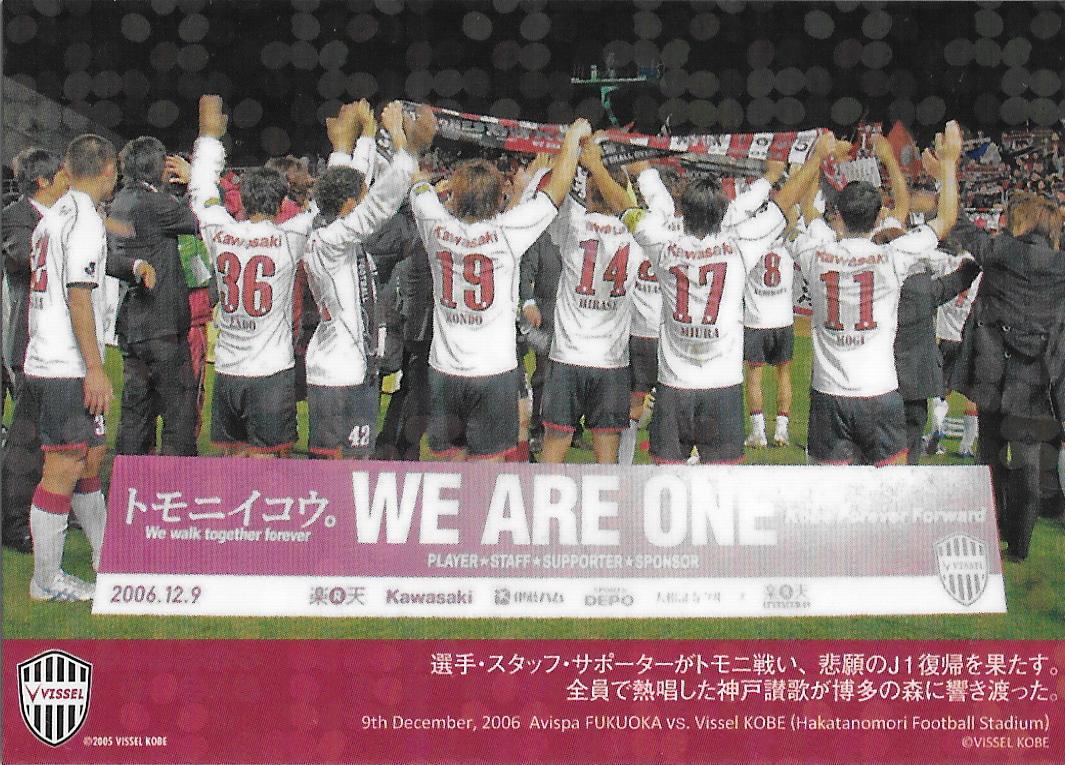 Hundred million_J-league_story_Vissel Kobe.jpg