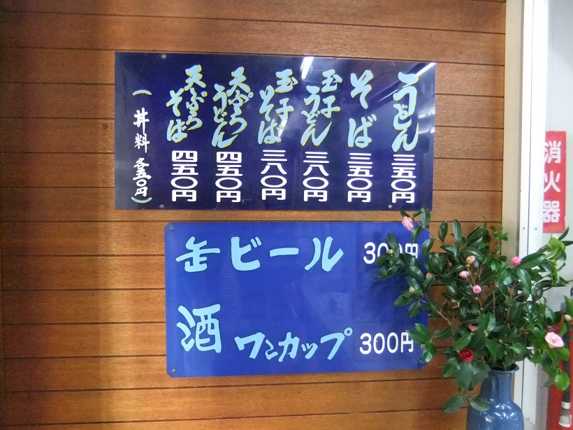 根の上そば梅信亭＠JR中津川駅のお品書き20121212.JPG