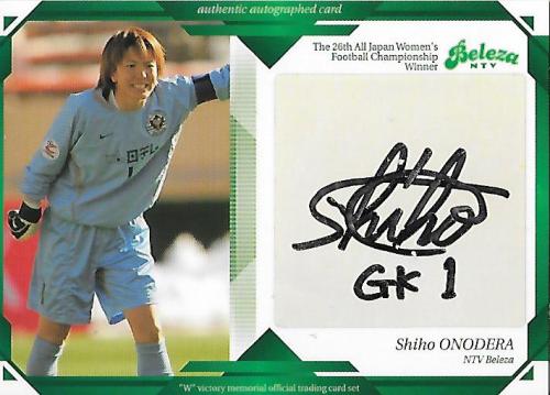 2004Verdy&Beleza_SB1_Onodera_Shiho_Auto.jpg