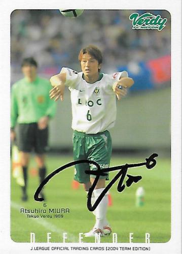 2004TE_Verdy_TV35_Miura_Atsuhiro_BBM_EventAuto.jpg