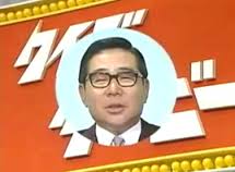 クイズダービー 大橋巨泉さん In The Final Event 自分の記憶を探しに 楽天ブログ
