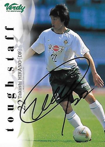 2003TE_Verdy_TV69_Hirano_Takashi_BBM_EventAuto.jpg