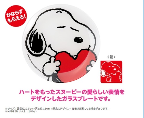 色々もらえちゃう ローソン初のスヌーピーフェア 6月10日よりスタート スヌーピーとっておきブログ 楽天ブログ