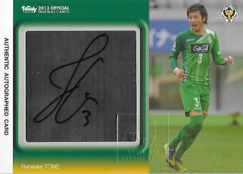 2013Verdy_Official_SG03_Tone_Ryosuke_Auto.jpg