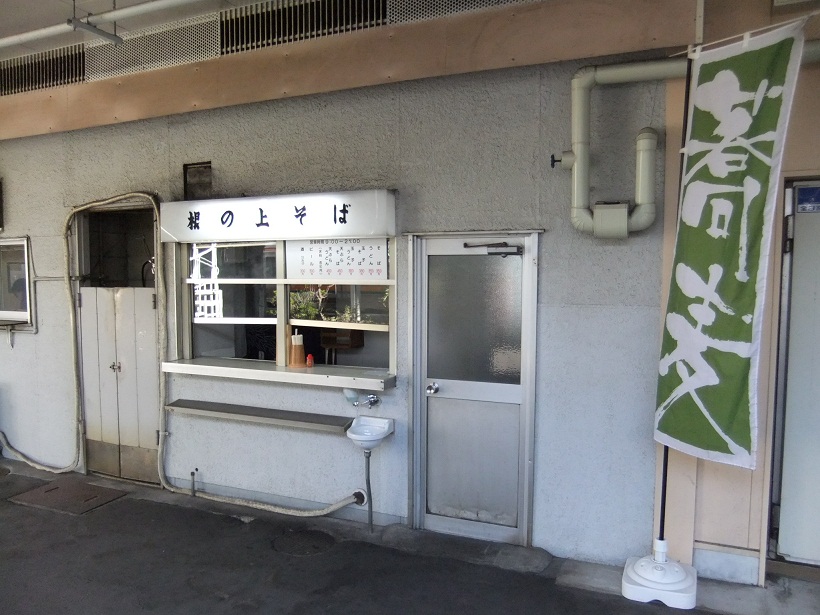 根の上そば梅信亭＠JR中津川駅１20121212.JPG