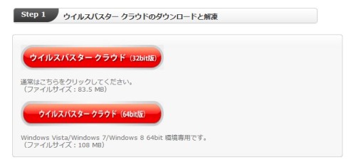 Windows 8 1 にしたら ウイルスバスタークラウドが起動しなくなった D でじまみ 楽天ブログ