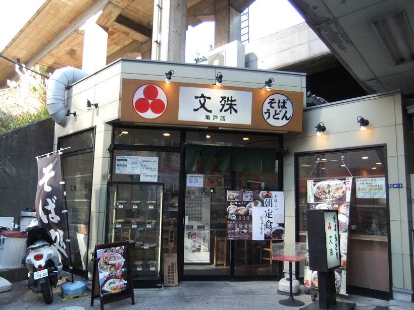 文殊亀戸店20130104.JPG
