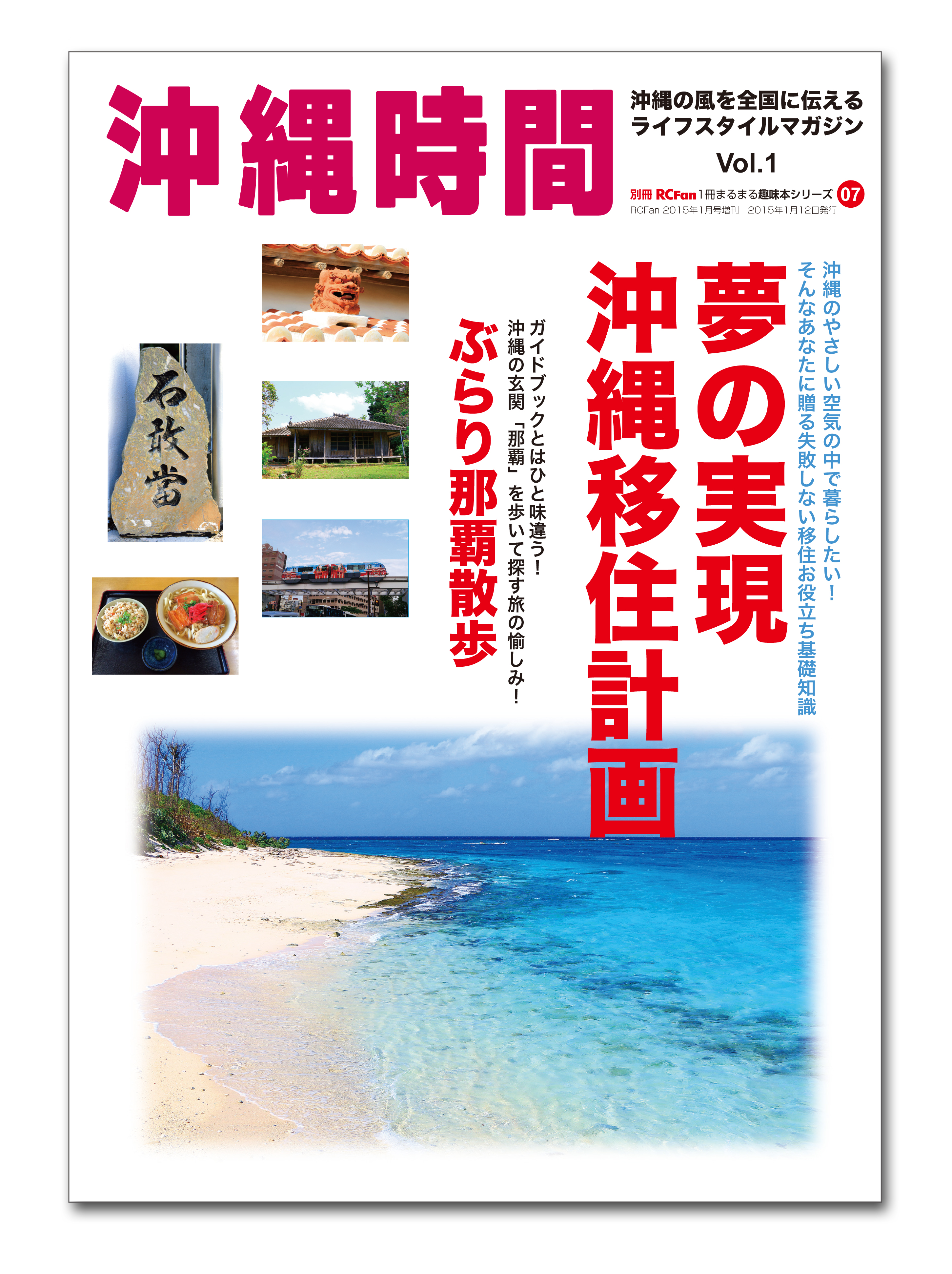 沖縄時間cover.jpg