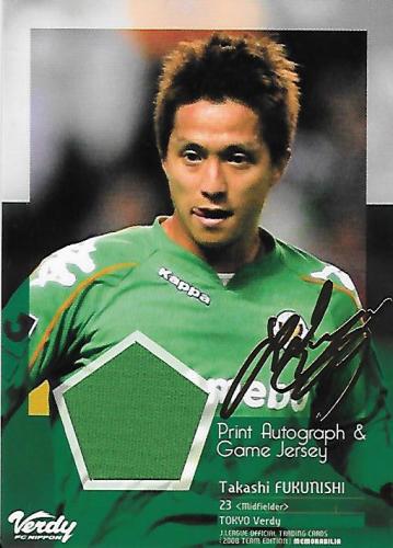 2008TE_Verdy_PS2_Fukunishi_Takashi_PrintAutoJersey_green.jpg