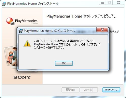 Playmemories Home から Playmemories Onlineにアップロードできない でじまみ 楽天ブログ