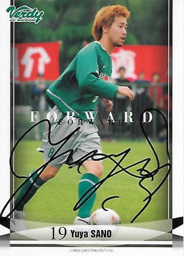 2003TE_Verdy_TV53_Sano_Yuya_BBM_EventAuto.jpg