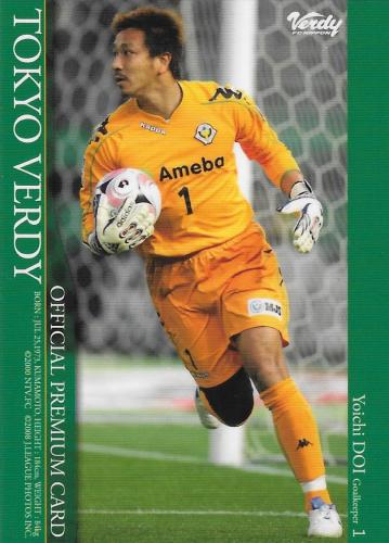 2008Verdy_Official_Premium_Card_VN-PC1_Doi_Yoichi.jpg