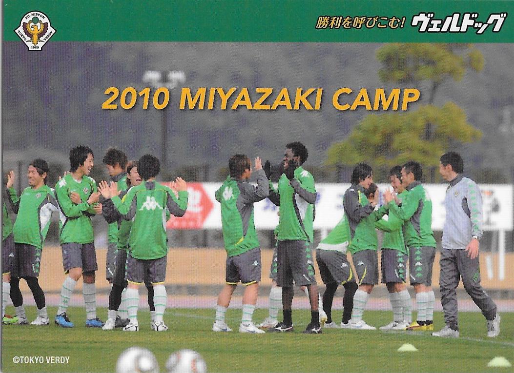 2010Verdog_2010_Miyazaki_Camp.jpg