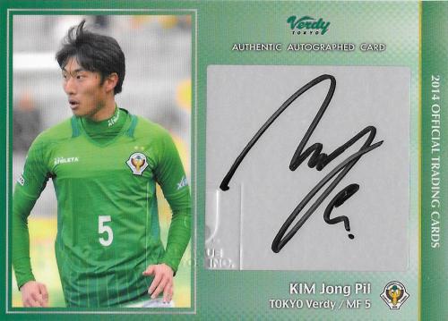 2014Verdy_Official_SG06_Kim_Jong_Pil_Auto.jpg