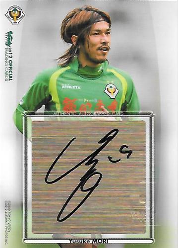 2012Verdy_Official_SG18_Mori_Yusuke_Auto.jpg