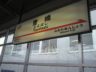 豊橋駅.JPG