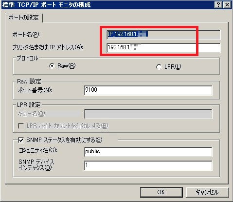 ネットワークプリンタの交換方法 でじまみ 楽天ブログ