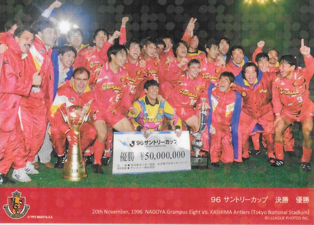 Hundred million_J-league_story_Nagoya Grampus.jpg