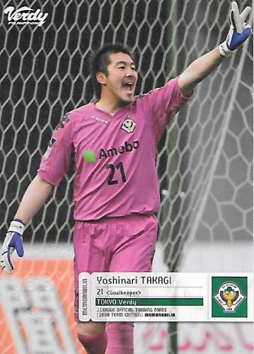 2008TE_Verdy_VN18_Takagi_Yoshinari_BBM_Event.jpg