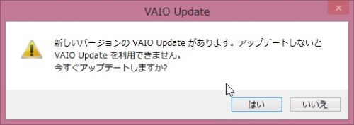 Vaio Fit 14e Svf1431a1j 購入の記録2 Windows 8 1 にアップデート でじまみ 楽天ブログ